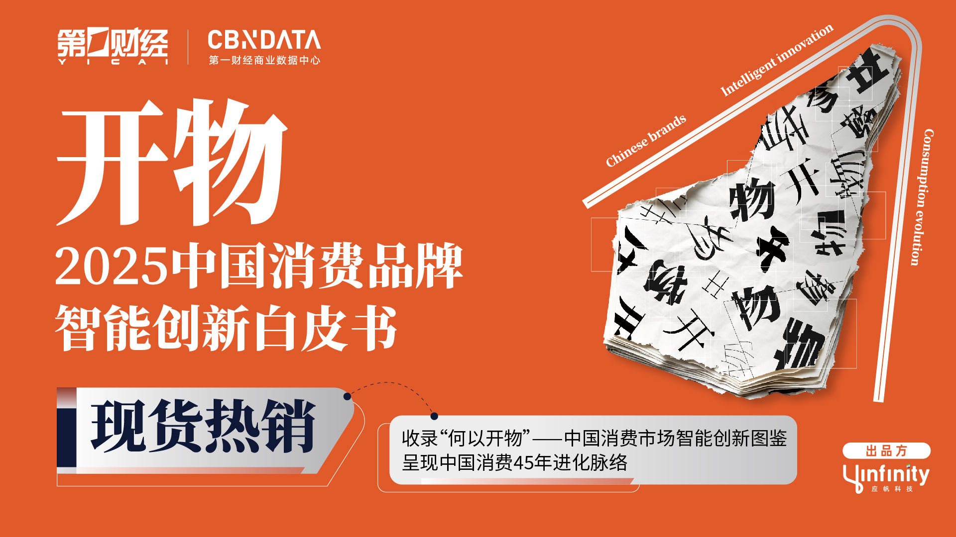 CBNData