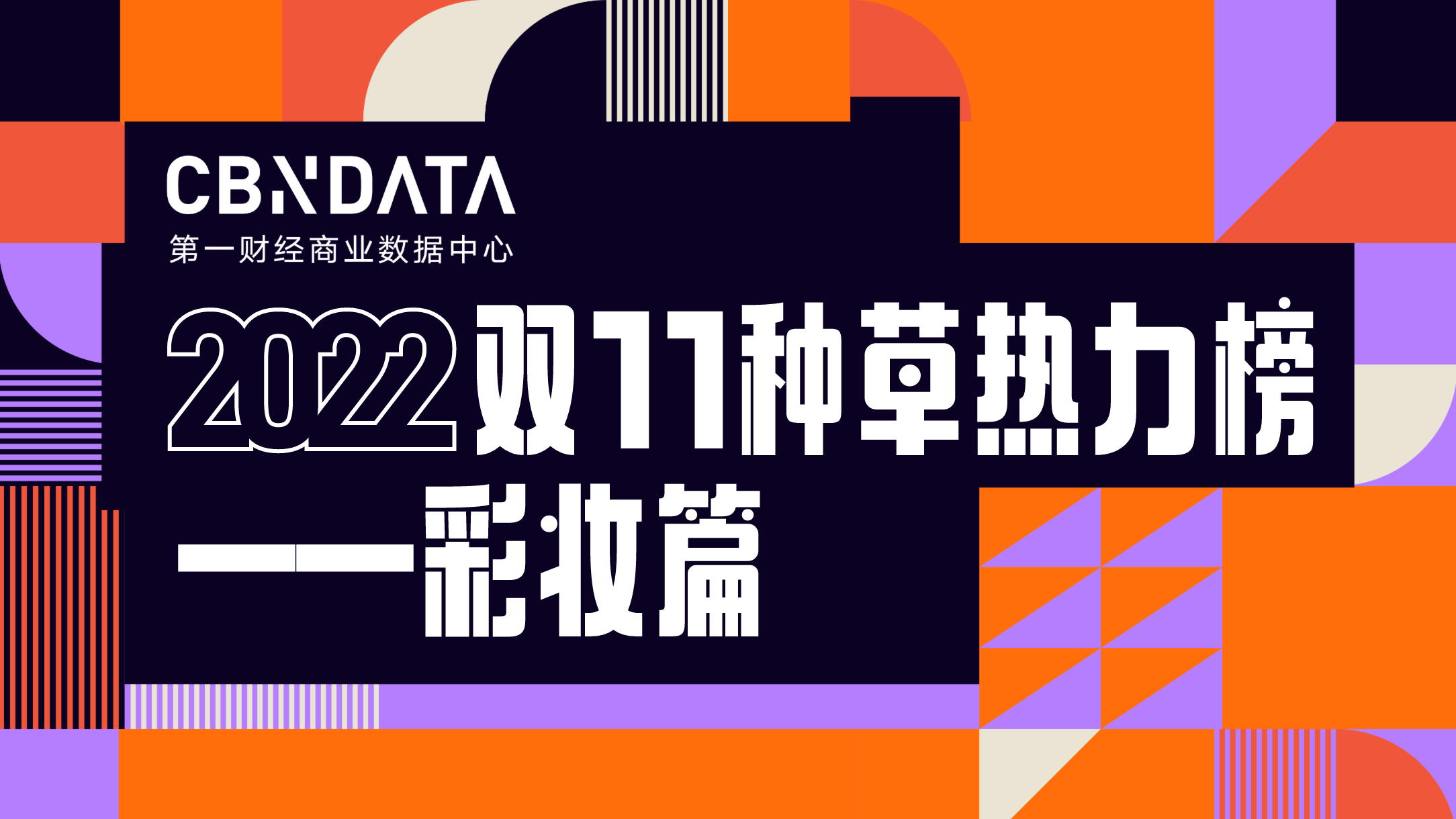 CBNData