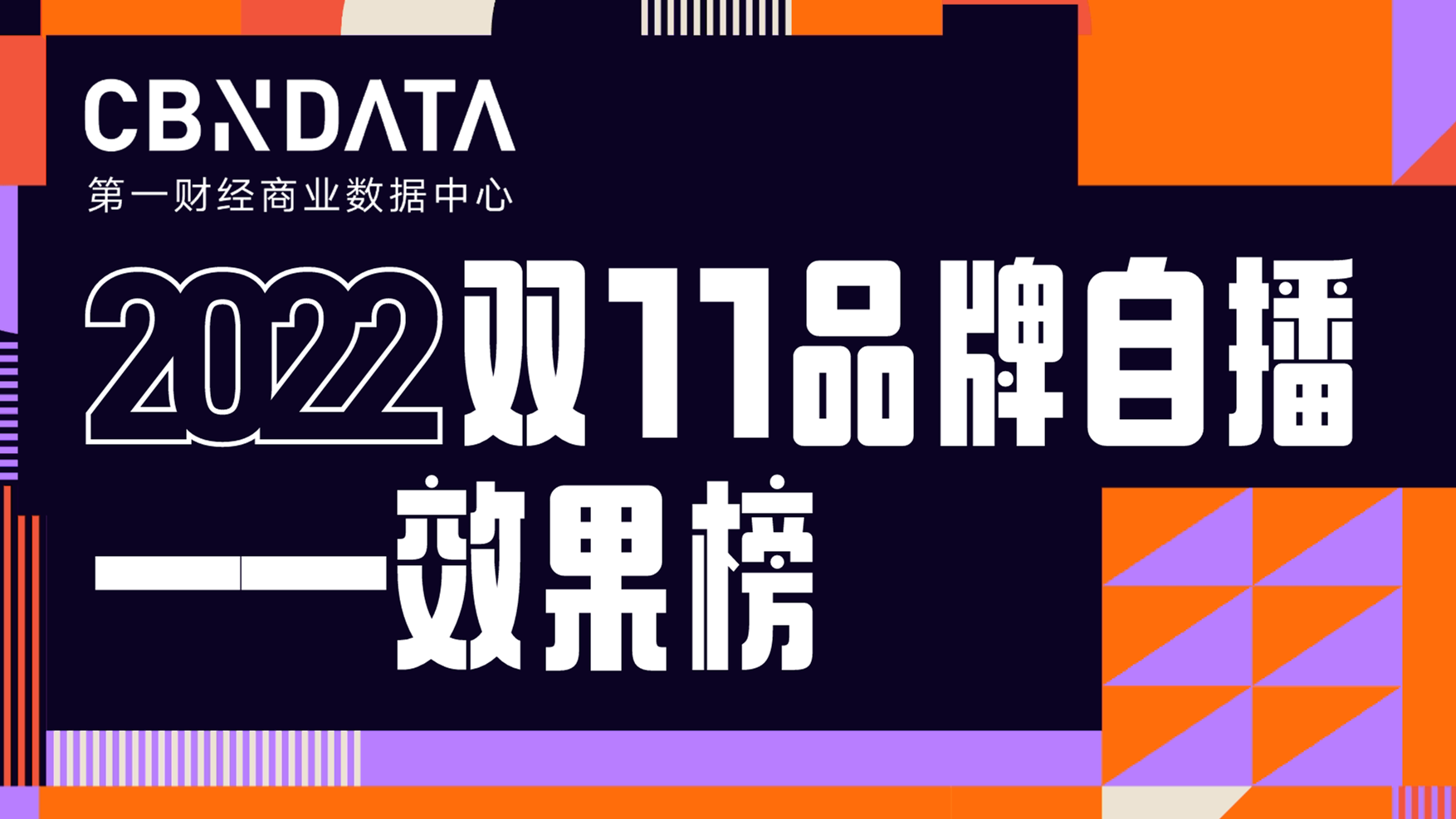 CBNData